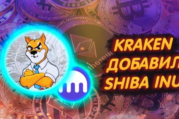Какой кракен сейчас работает