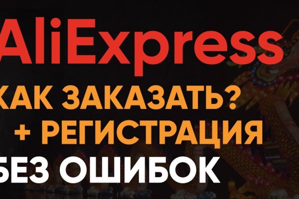 Активная ссылка кракен