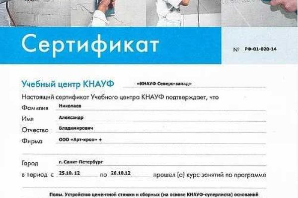 Не могу зайти в аккаунт кракен