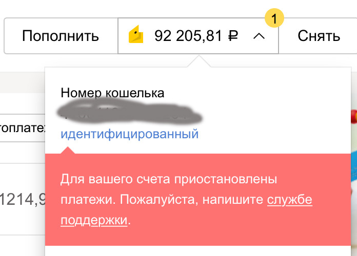 Почему не заходит на кракен